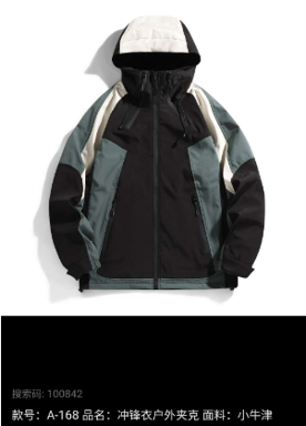 Куртка с капюшоном черно-зеленая 3aa93534-15e2-11f0-0a80-0f4b001b52ff - фото 1015