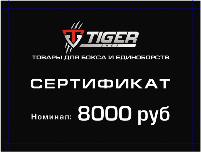 Подарочный сертификат 8 000 тыс. 1acd6ebe-7fae-11ee-0a80-07760025281b - фото 403