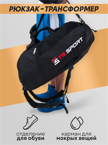 Сумка - Рюкзак TS Sport Training 80ced584-74db-11ef-0a80-16e5000fc942