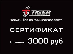 Подарочный сертификат 3 000 тыс ad9189d1-7fb0-11ee-0a80-0980002599d2