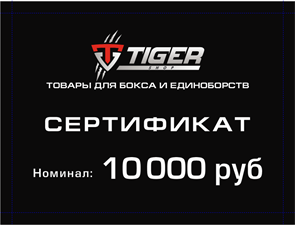 Подарочный сертификат 10 000 тыс. 256d5322-7fae-11ee-0a80-049b00238dae