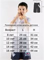 Шорты Reyvel Панкратион Детские (черные) 7485885d-78e9-11ee-0a80-144b0018bce8 - фото 1975