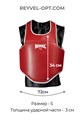 Жилет защитный Reyvel (красный) T01214 - фото 2746