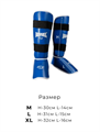 Защита голени и стопы  Reyvel Classic синяя T01223 - фото 2800