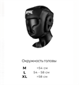 Шлем тренировочный Reyvel черный T02727 - фото 3782