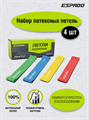 Петли латексные, набор 4 шт. ES2610В bd8764a7-467d-11ee-0a80-07c40015c6c4 - фото 4341